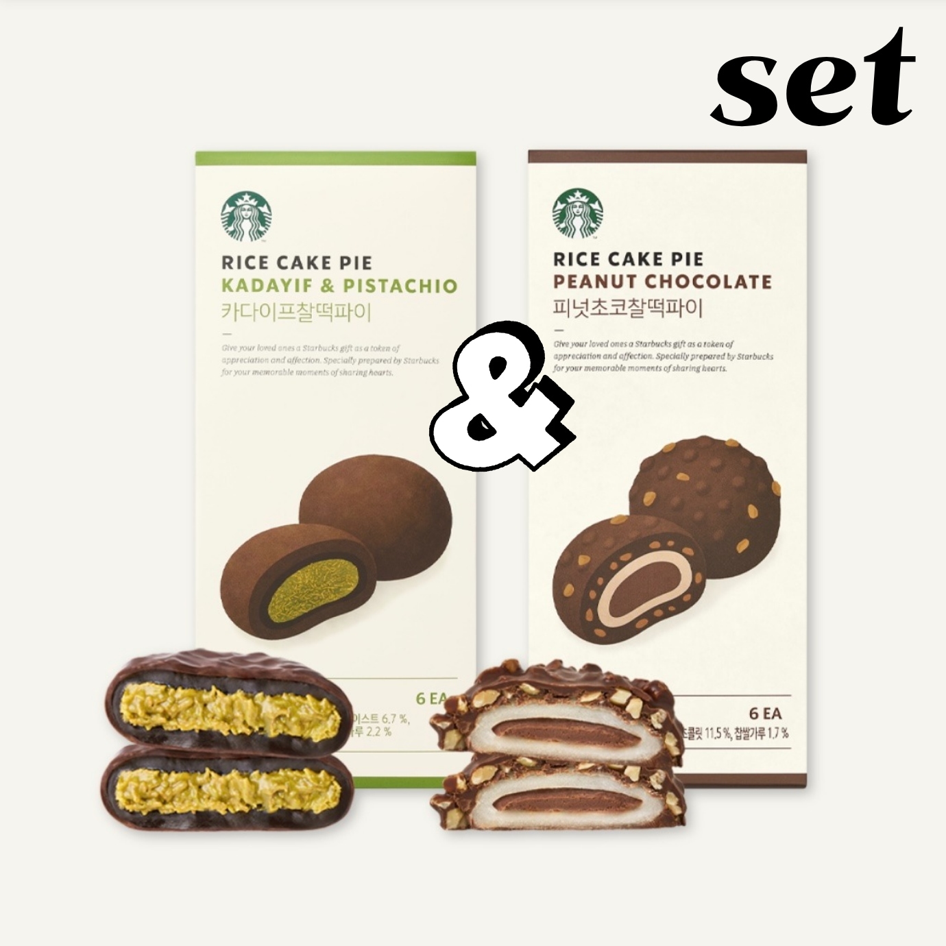 Qoo10] スターバックス [韓国限定お得] ピーナッツチョコ餅パイ