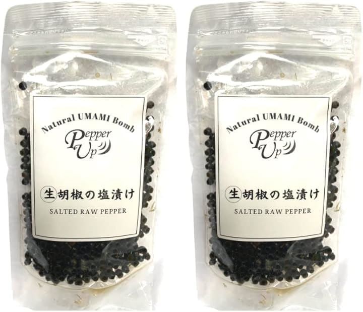 生胡椒の塩漬け ブラックペッパー 粒胡椒 カンポットペッパー ペッパーアップ 2( 100g)