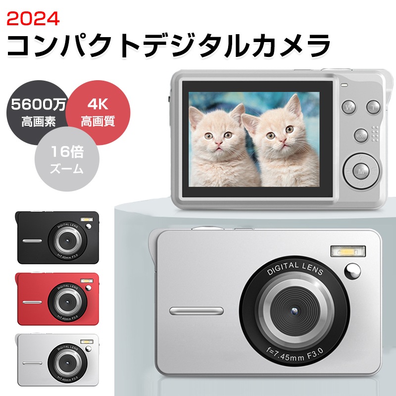 デジタルカメラ 5600万画素 4K 16倍ズーム 32GBカード付属 デジカメ コンパクト 2.7インチ タイマー撮影 電子手ブレ補正 顔検出 連続撮影 軽量 小型 高解像度撮影 高精細ビデオ録画