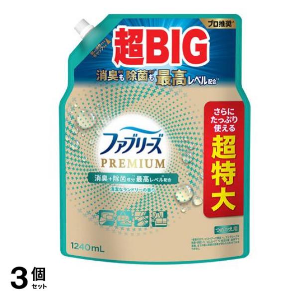 W除菌+消臭プレミアム 清潔なランドリーの香り 詰め替え用 超特大 1240mL 3個セット