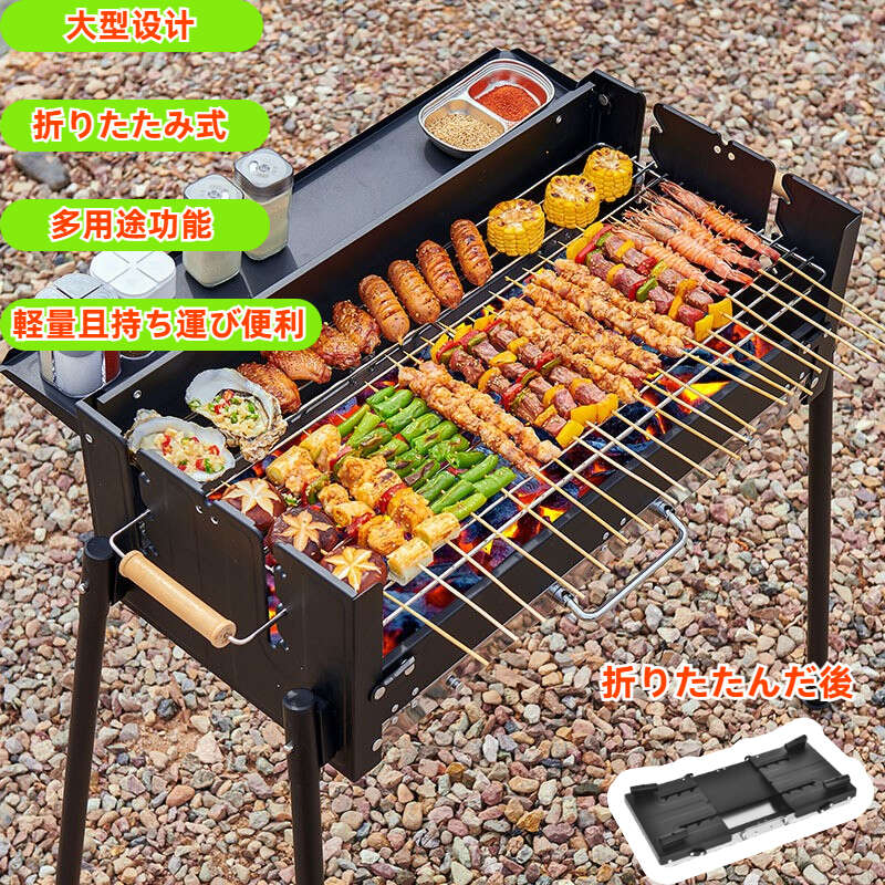 【送料無料】バーベキューコンロ 大型 折りたたみ ステンレス製 70cm 幅 軽量 持ち運び便利 アウトドア 焼き肉 鉄板焼き 網焼き BBQコンロ 7,304円