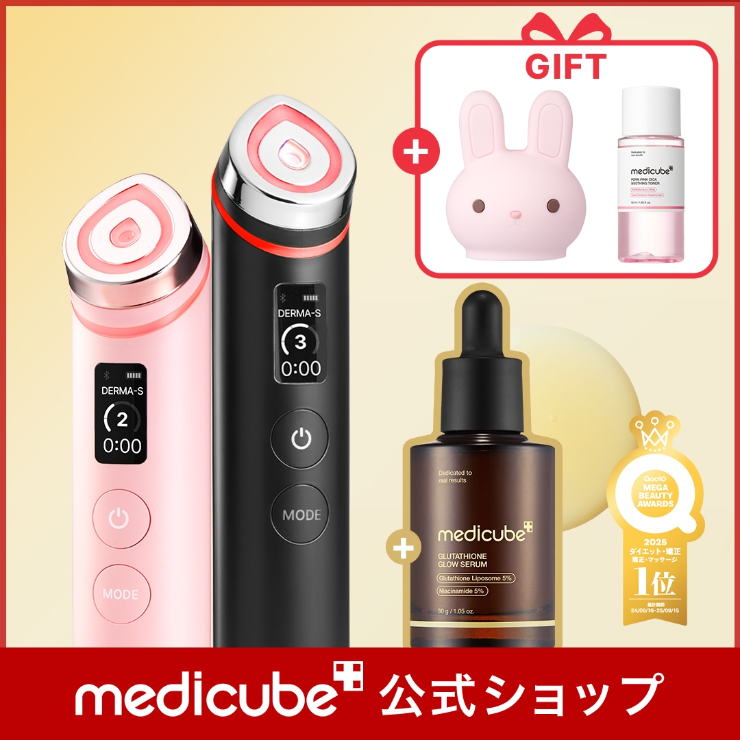 メディキューブ　美顔器　ブースタープロ　おまけ付き セット Qoo10] メディキューブ 【GIFT2種付】ブースタープロ / 美