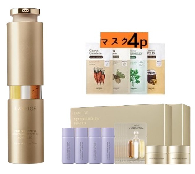 パーフェクトリニュー 3X シグネチャー セラム 企画セット 40ml