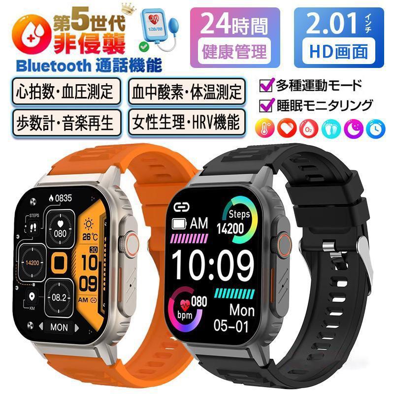 スマートウォッチ 日本製センサー 通話機能 血圧測定 心拍数 着信通知 体温 血中酸素 睡眠監測 HRV機能 多運動モード 女性生理 懐中電灯 音楽再生 天気予報 計歩