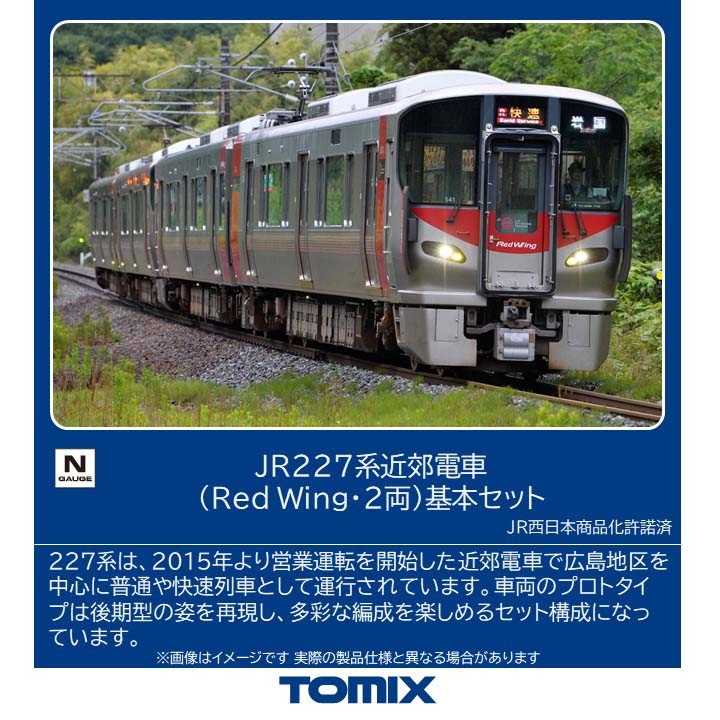 トミックス (N) 97214 JR 227系近郊電車（Red Wing2両）基本セット トミックス 97214 JR 227ケイRed Wingキホン2R