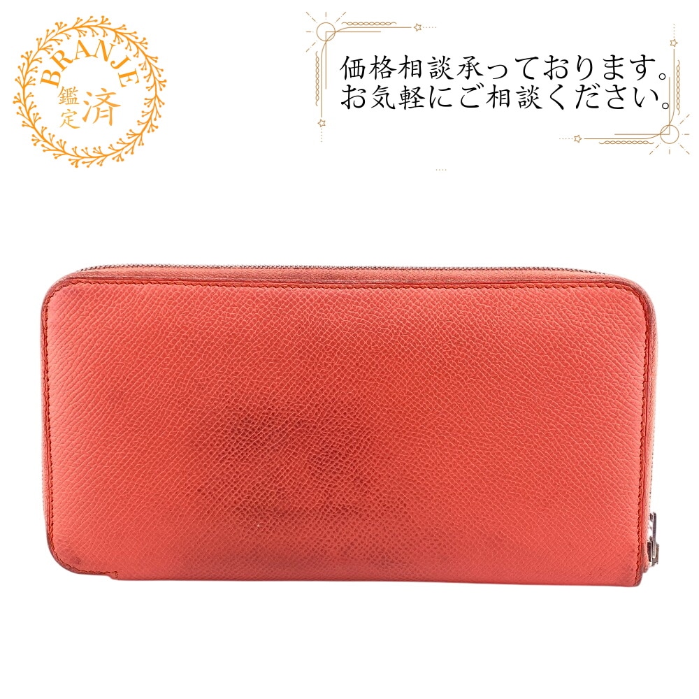 Q アザップロング　シルクイン ラウンドファスナー レザー 長財布 ピンク ブランド