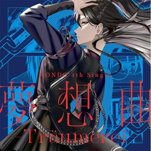 燐舞曲 ／ 夢想曲 -Traumerei-(生産限定盤)(Blu-ray Disc付) (CD) BRMM-10614