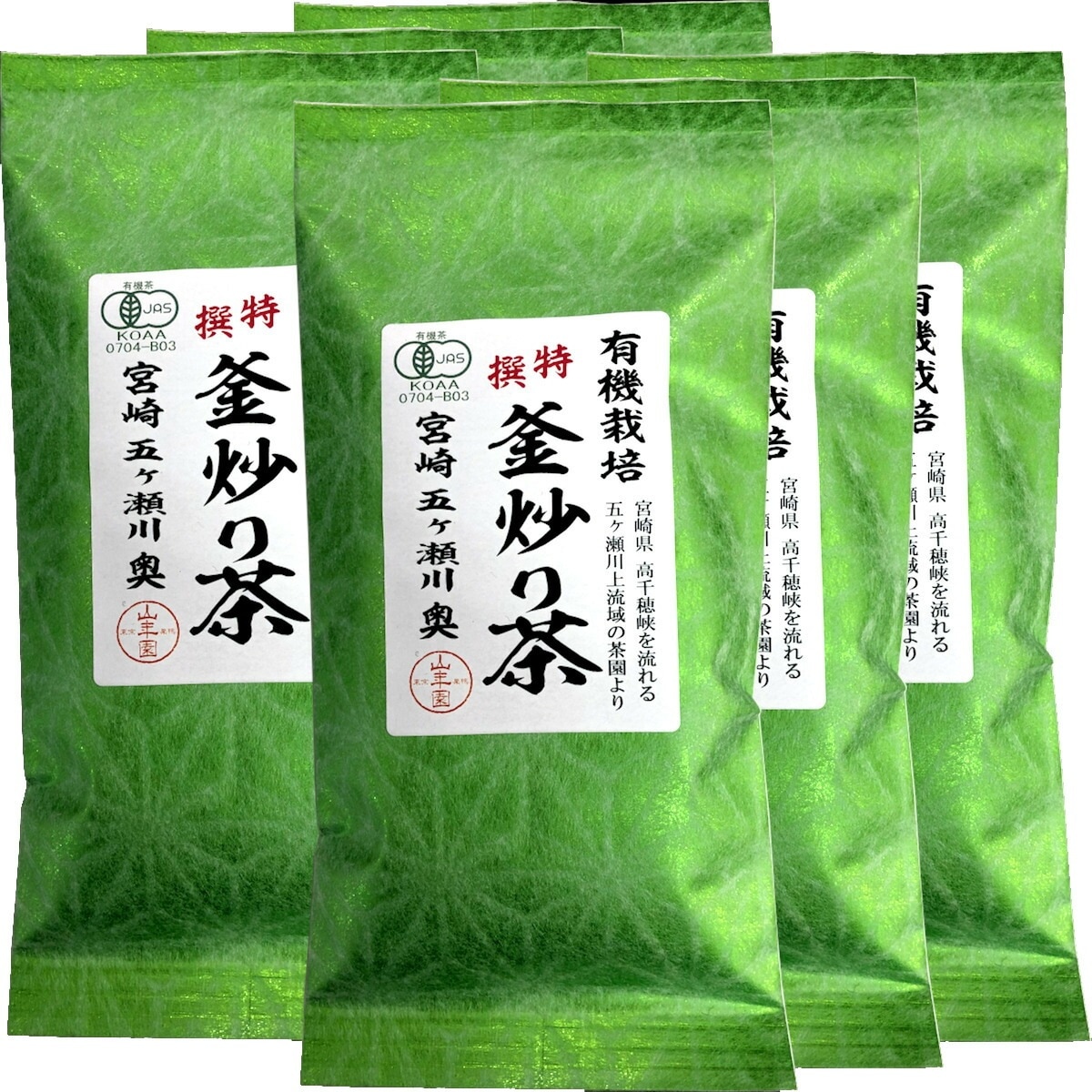 日本茶 お茶 茶葉 特選 釜炒り茶 100g6袋セット 健康 国産 緑茶 ギフト プレゼント お中元 敬老の日 2025 プチギフト お茶 内祝い 還暦祝い 男性 女性 父 贈り物 香典