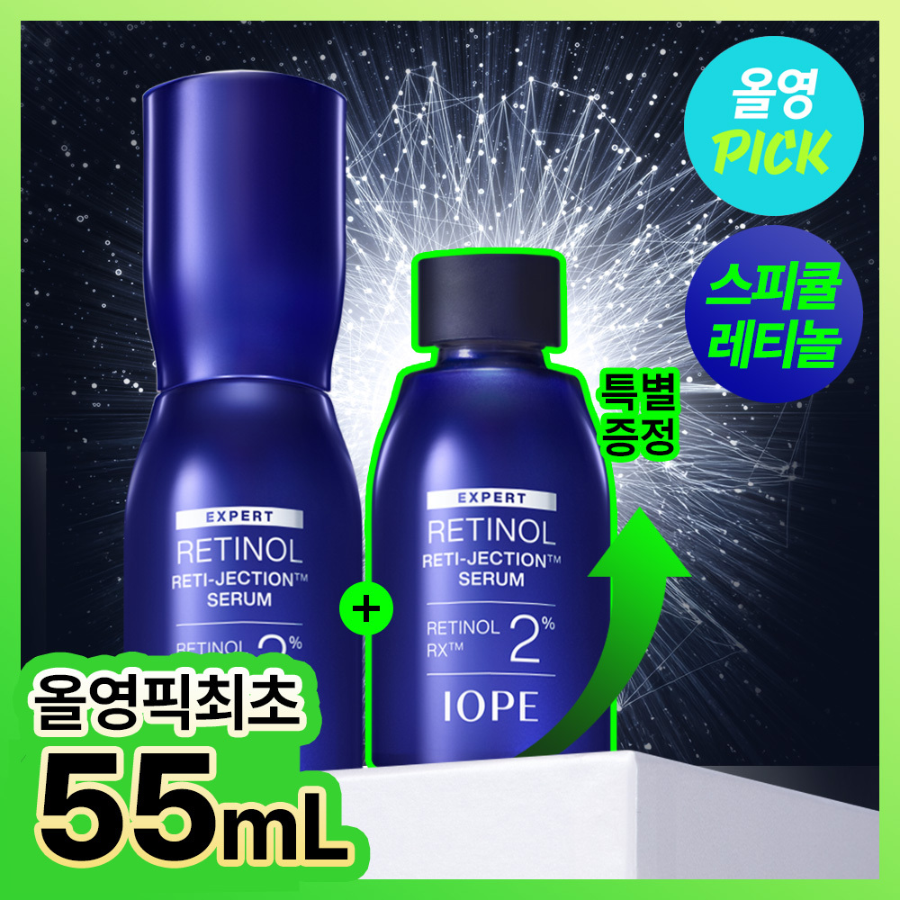 【限定企画】レチノール レティジェクション セラム 30ml＋25ml セット