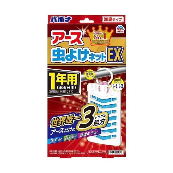 �A�[�X���悯�l�b�gEX 1�N�p