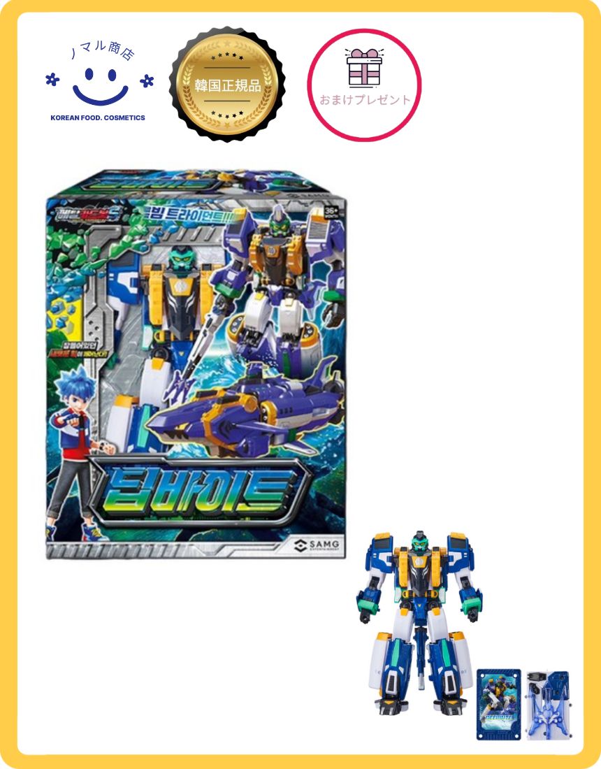 [韓国正規品]メタルカードボットS ディープバイトㆍ変形ロボットㆍ韓国ロボットㆍ合体ロボットㆍフィギュアㆍ潜水艦
