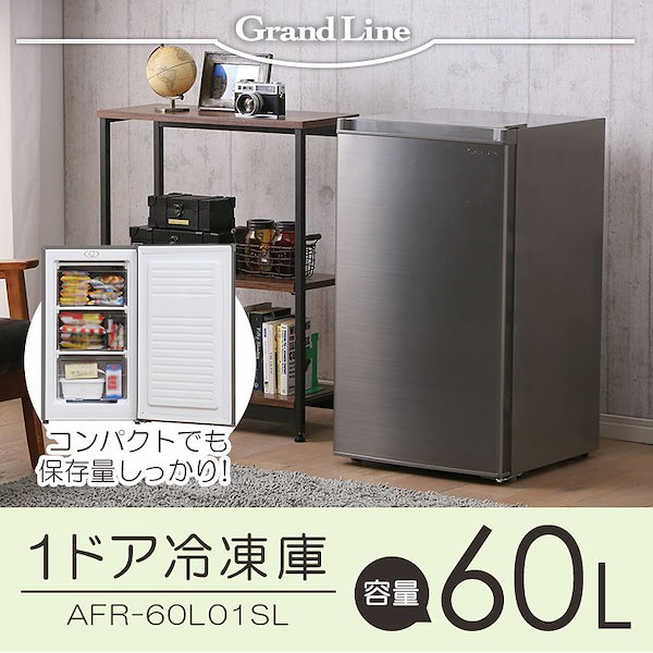 Qoo10] Grand-Line 前開き 小型冷凍庫