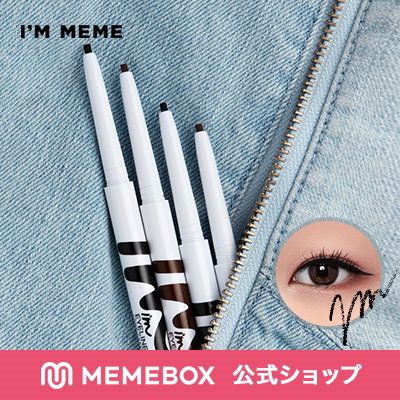 memebox アイライナー