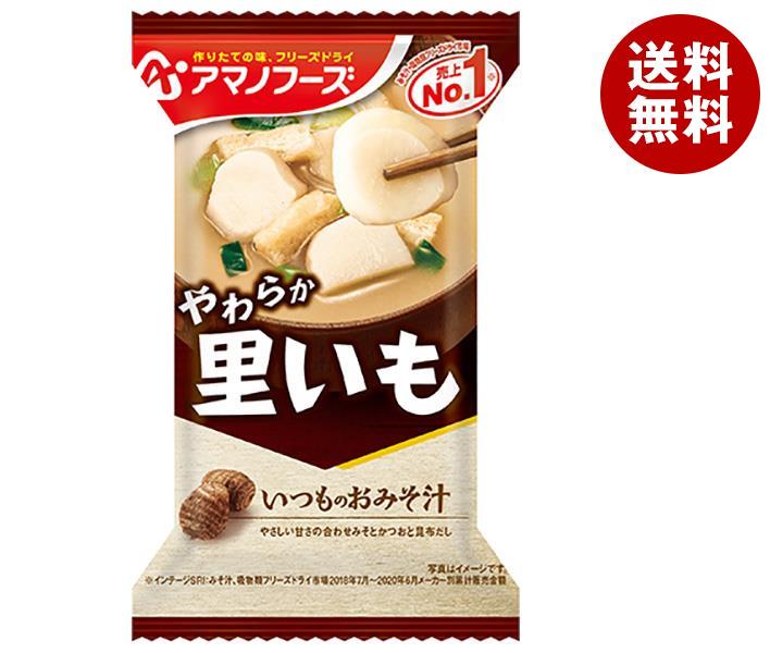 アマノフーズ フリーズドライ いつものおみそ汁 里いも 10食×6箱入×(2ケース)