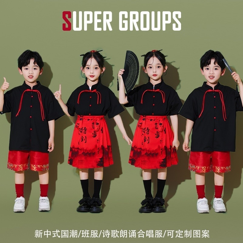 子供子供パフォーマンス衣装唐装男の子新しい中国スーツ女の子漢服馬面スカート古典舞踊パフォーマンス服