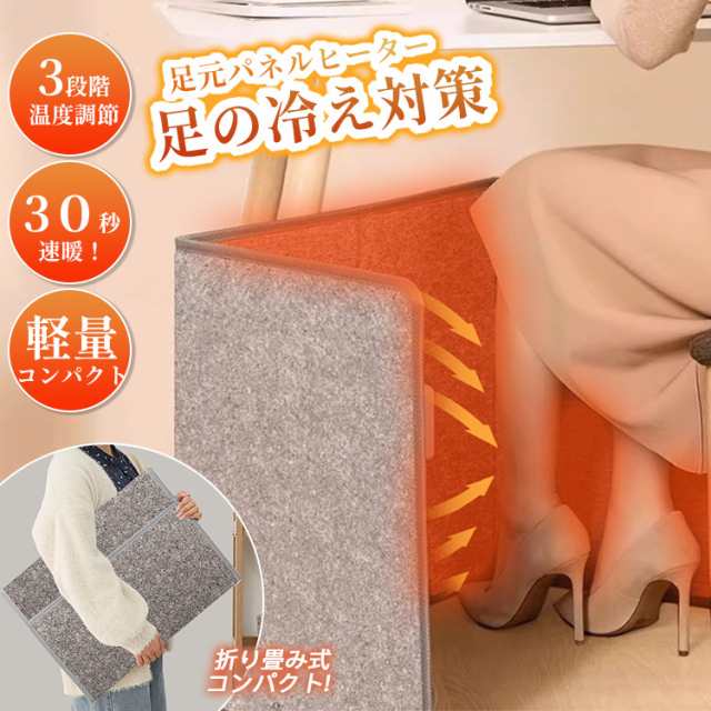3０秒速暖 パネルヒーター デスク 足の冷え対策 ペット デスクパネルヒーター 省エネ 小型 足元 足元ヒーター パネル ヒーター 足元 デスクヒーター 遠赤外線足温器 足元 暖房 オフィス 足元暖房