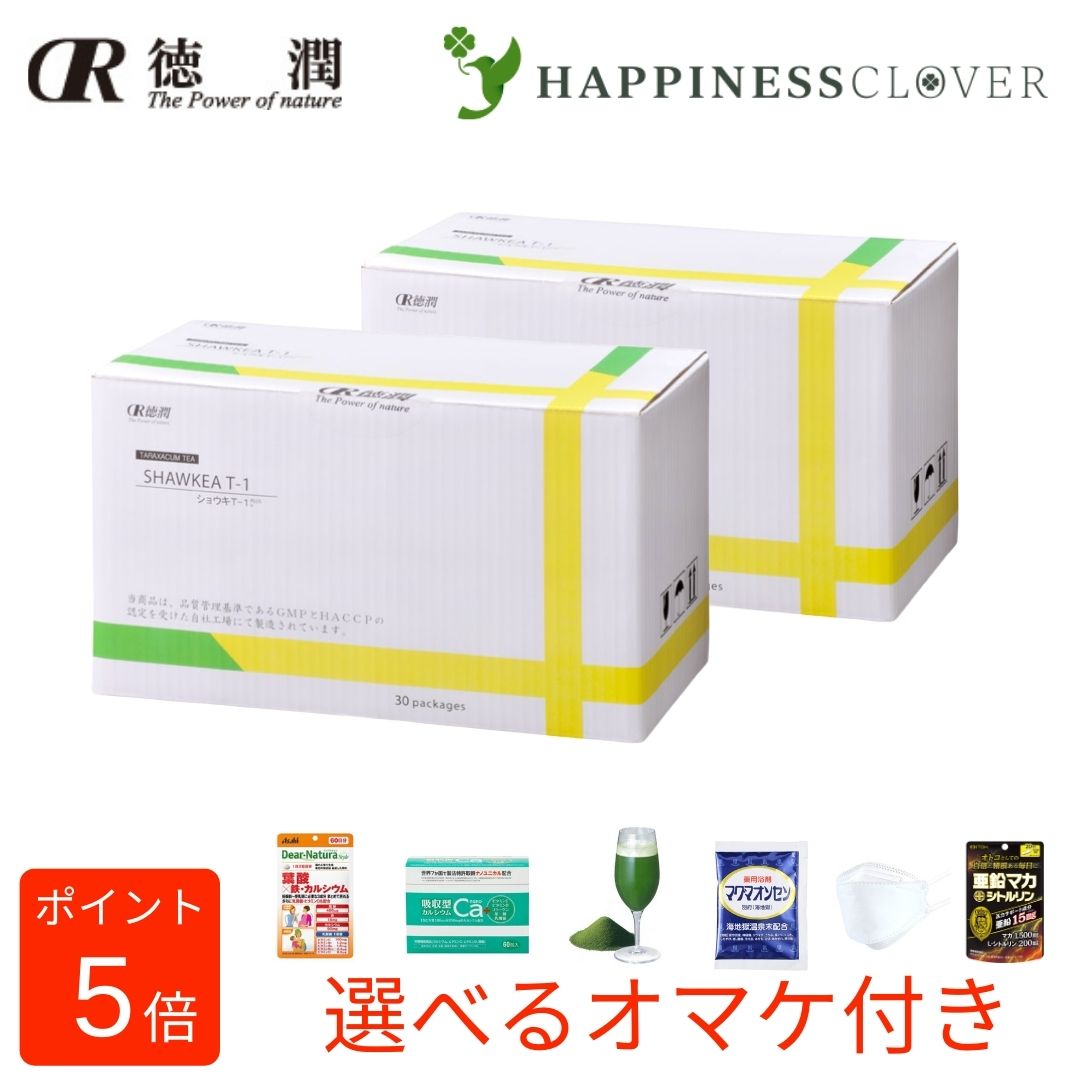 【2個セット】【7種類から2個選べるオマケ付】たんぽぽ茶 ショウキ T-1プラス 100ml 30袋 2箱 妊活 タンポポ茶 無添加 徳潤 ショーキT1