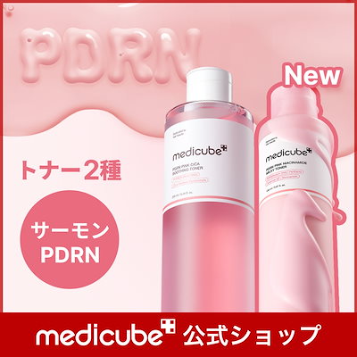 Qoo10] メディキューブ 【公式正品】 PDRN ピンクトナー