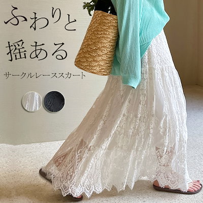 大きいサイズレディース スカート Rin スカラップ 美 サーキュラー レーススカート _ オリジ
