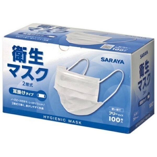 サラヤ　衛生マスク　2層式　耳掛けタイプ　100枚×20箱入（2000枚）ケース販売お徳用【取り寄せ商品・即納不可】