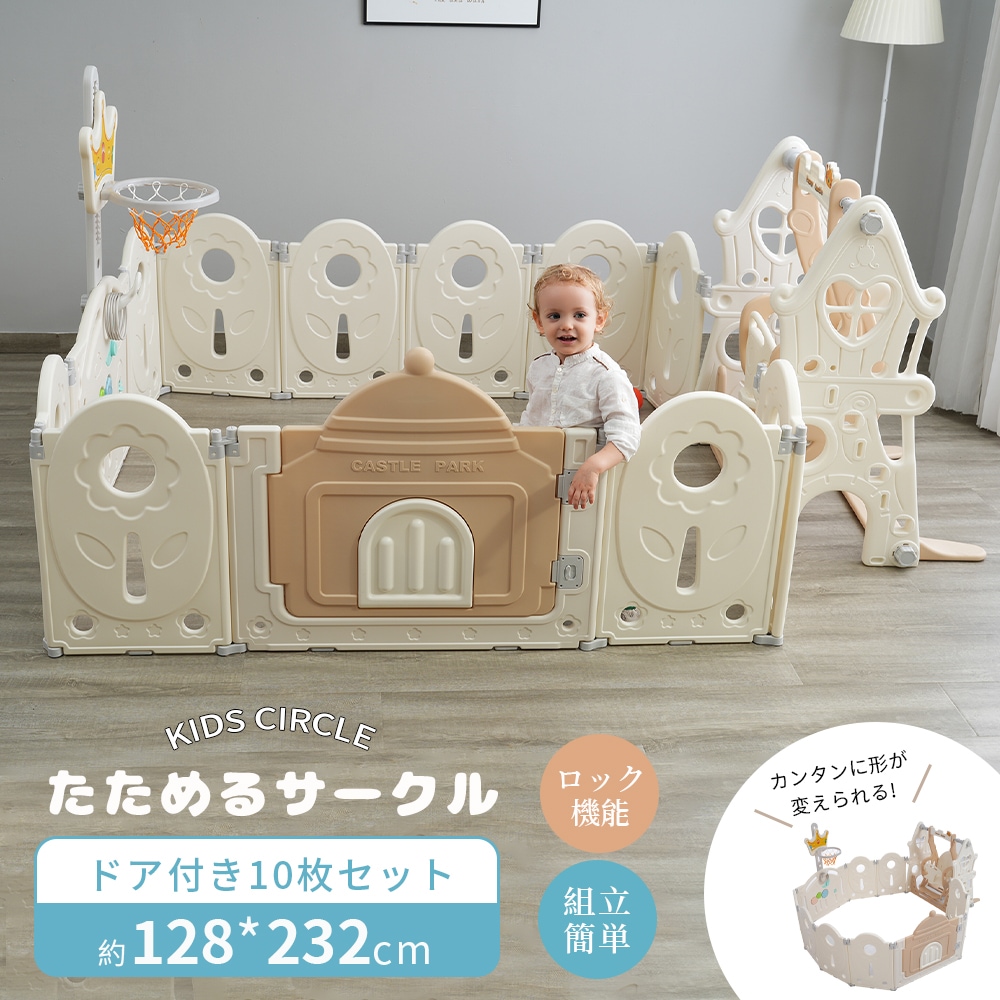 ベビーサークル 10枚 ブランコセット 折りたたみ ロック扉付き プレイヤード ベビーゲート 赤ちゃん セーフティガード 滑り止め 自由組合せ フェンス ゲームパネル セーフティグッズ 安全 ベビール 36,254円