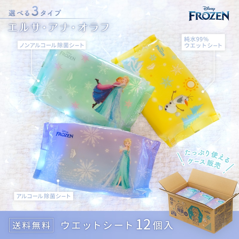Qoo10] LEC 【ディズニー新商品】アナと雪の女王 ウェ