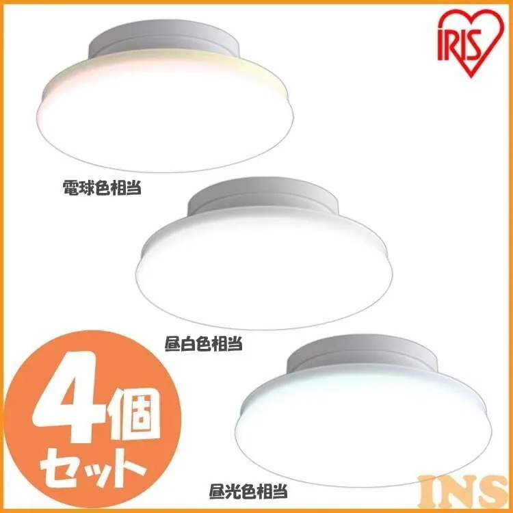 4個セット小型シーリングライト 薄型 1200lm SCL12L-UU SCL12N-UU SCL1　メガ割