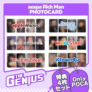 aespa ウィンター RichMan ポップアップ限定 バッグ トレカ