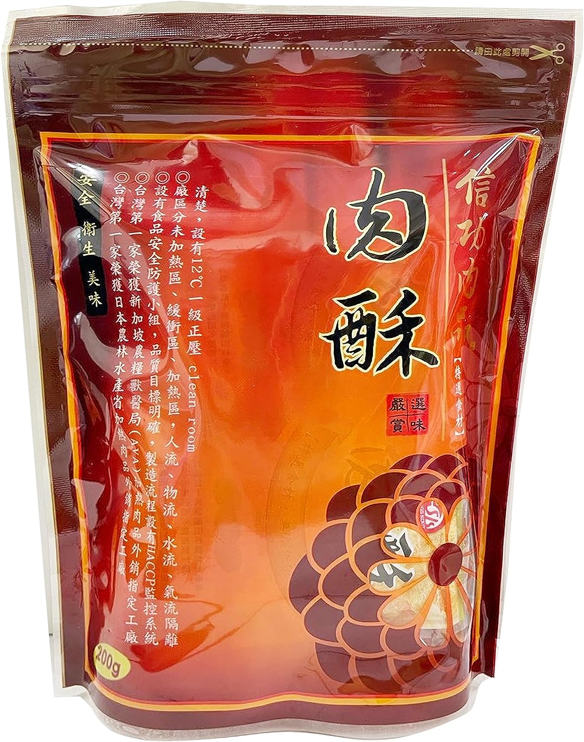 ５袋入 豚肉 でんぶ 台湾産 肉松 肉鬆 豚肉 ロォソン ローソン 田麩 でんぶ ふりかけ 200g*5袋