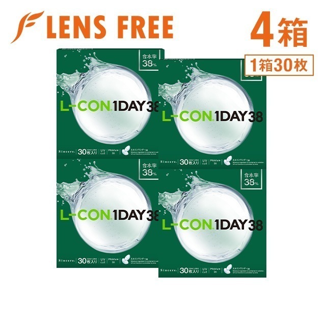 【4箱】エルコンワンデー 38