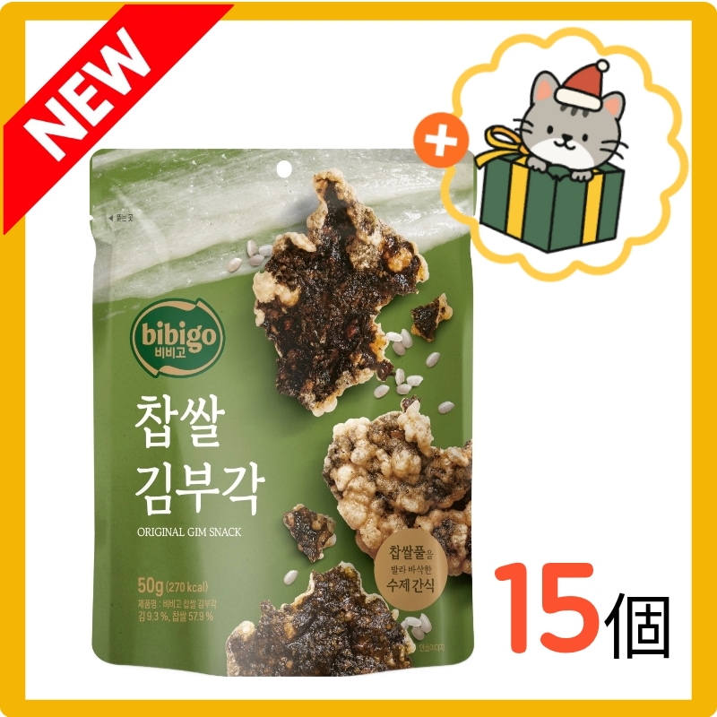 [新商品] (韓国 食品) 海苔チップス/ビビゴ もち米のキムブカク/ビビゴ-海苔スナック/ 韓国のりチップス/ 韓国もち米のキムブカク/ 50g*15個 /オリジナル