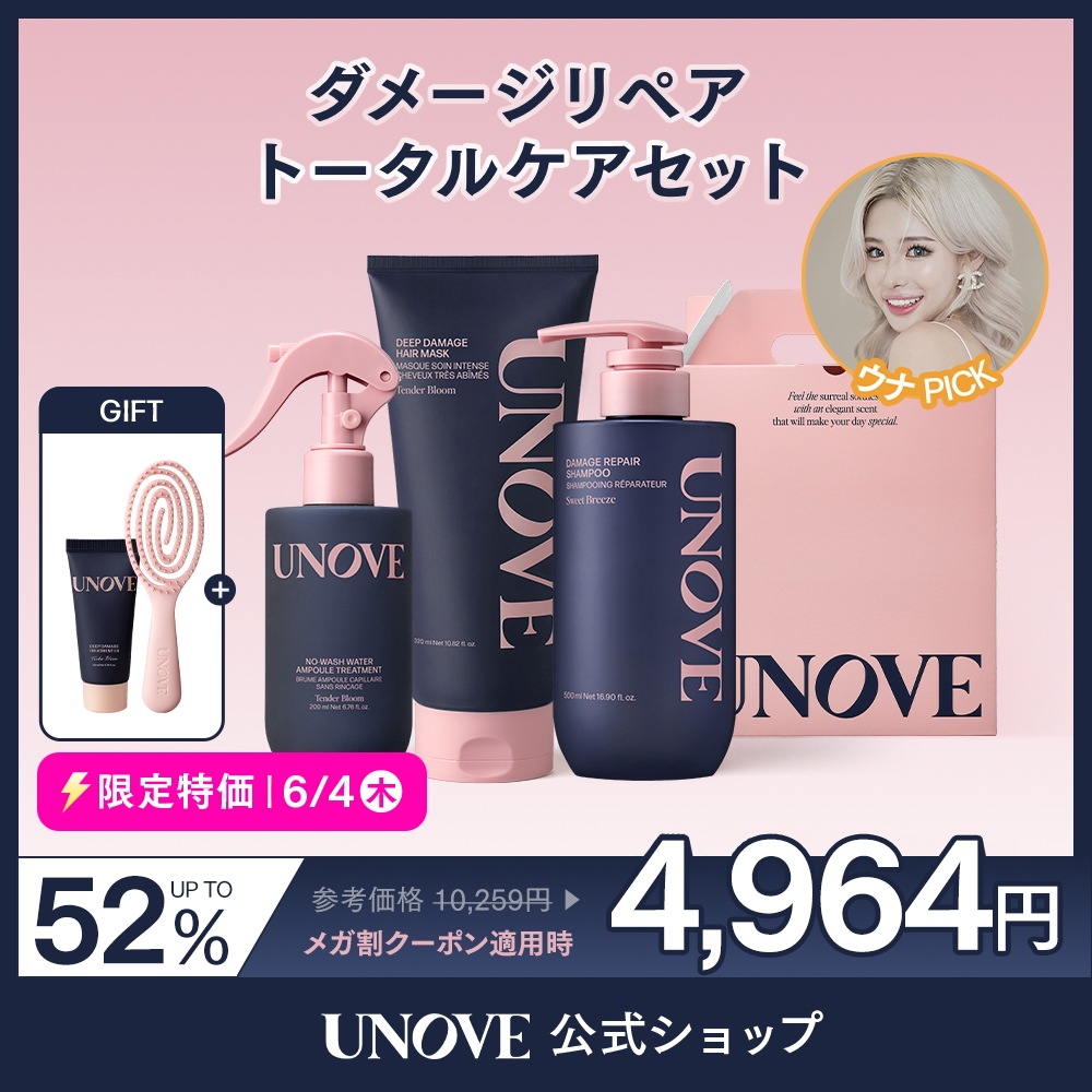 Qoo10] UNOVE ウナpick【6/4特価】 選べる ダメ : キット・コフレ・福袋