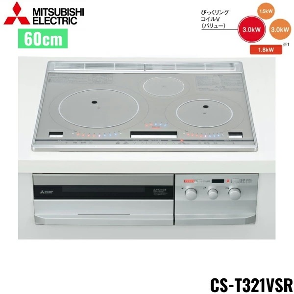 CS-T321VSR IHクッキングヒーター ビルトイン 3口IHびっくリングIH 60cmトップ[]