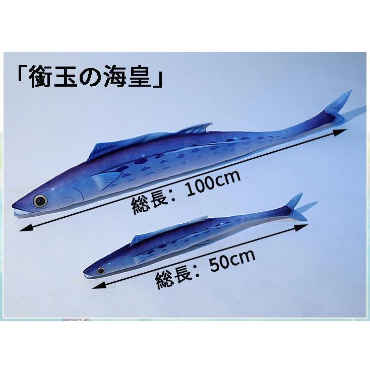 原神　コスプレ　銜玉の海皇　マグロ大剣　両手剣　星4武器　ぬいぐるみ　道具