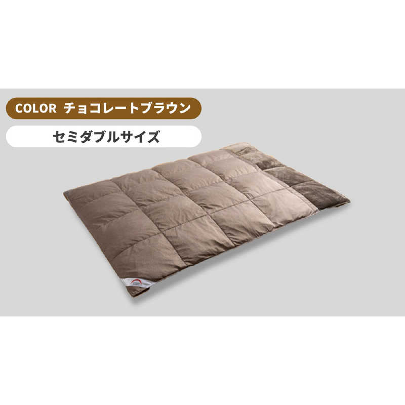 モリリン　コスモダウン掛けふとん チョコレートブラウン ［セミダブル(170×210cm)］　DR_MR_CDKSD_BR