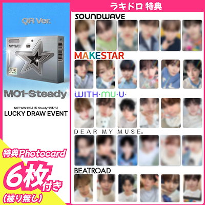 nctwish ktown4u ポップアップ ラキドロ トレカ　6枚セット NCT WISH ラキドロ MAKESTAR 6枚セット トレカ Qoo10] SM