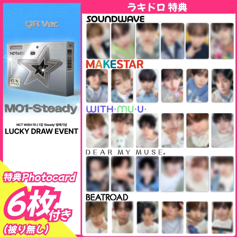 Qoo10] SMエンターテインメント 【ラキドロ特典6枚付】NCT WISH