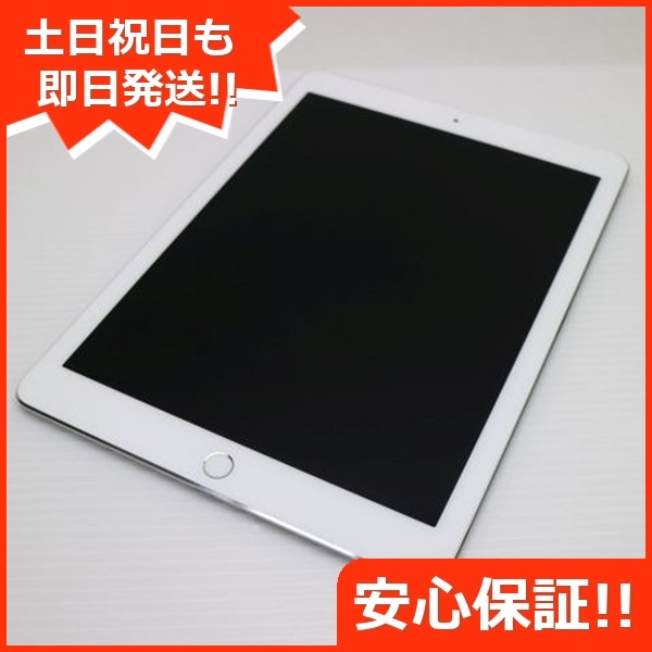 美品 iPad Pro 9.7インチ Wi-Fi 128GB シルバー 24