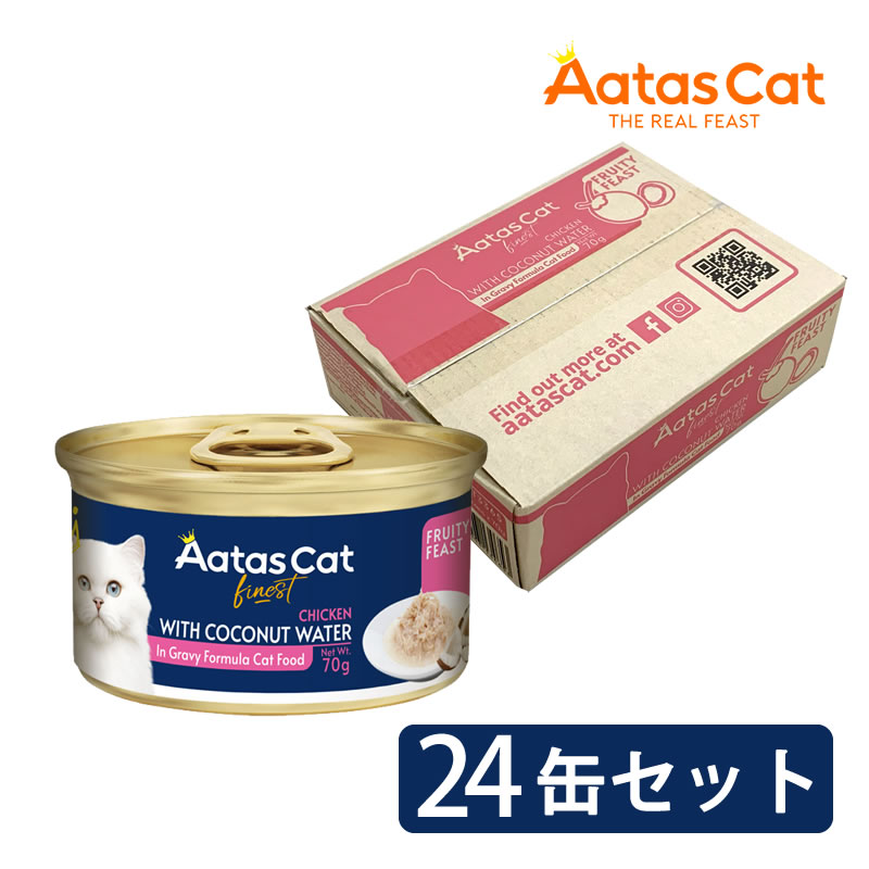 アタス キャット フルーティーフィースト チキンwithココナッツウォーター 70g 24缶セット