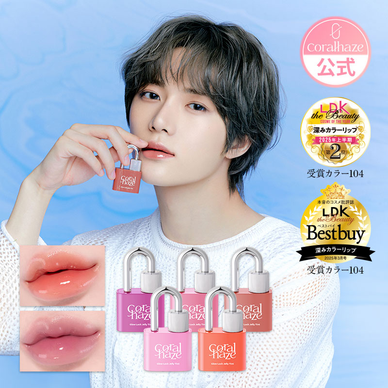 Qoo10] Coralhaze 【公式】【NEW5色/ボムギュpick! : ポイントメイク