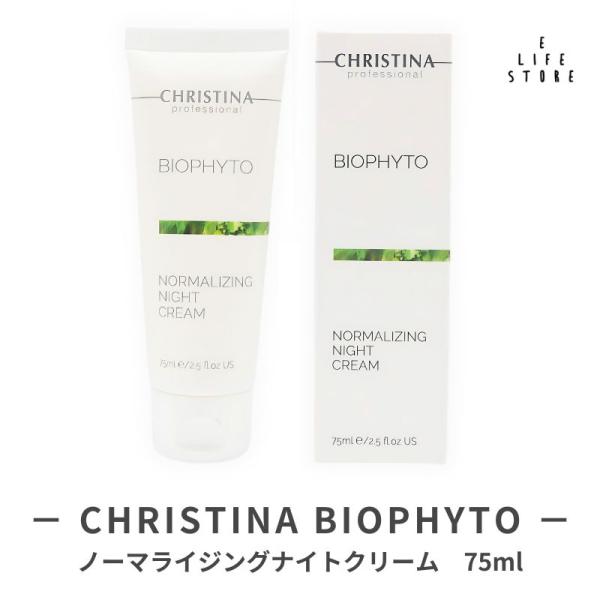 ビオフィート　ノーマライジング　ナイトクリーム　75ml
