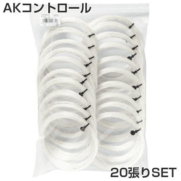 20張セット ノンパッケージ ゴーセン(Gosen) ウミシマ AKコントロール 硬式テニス 海島型モノフィラメントTS720W20P／TS721W20P
