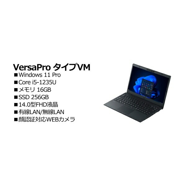 NEC PC-VJT44M8G67JJ VersaPro タイプVM
