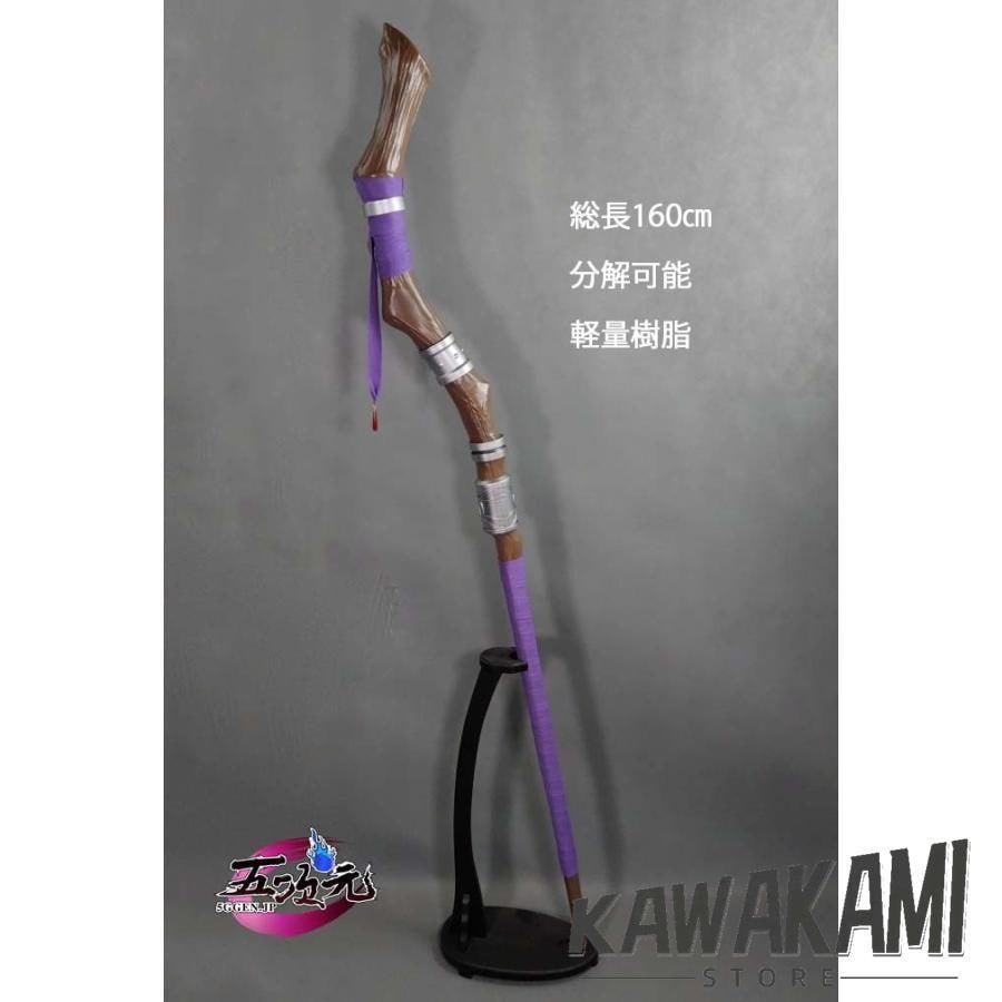 五次元　葬送フリーレン　コスプレ　フェルン　武器　魔法杖1346