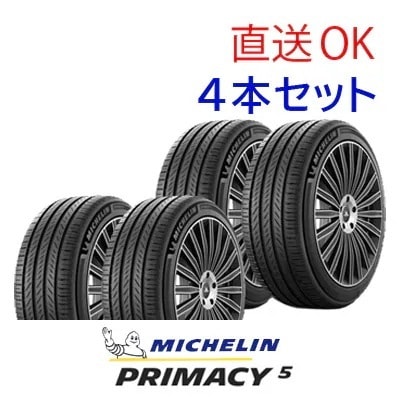 25年製 PRIMACY 5 235/55R18 104W XL 18インチ 夏タイヤ 輸入車 静か 乗り心地 ウェット性能 4セット [営業日午前着金で即出荷][取付店へ直送可]