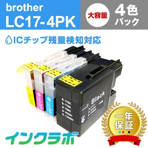 LC17-4PK 4色パック大容量10セット Brother(ブラザー) 互換インクカートリッジ プリンターインク ICチップ残量検知対応