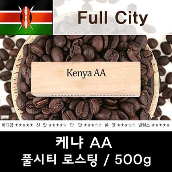 OF5252O4ケニアAA新鮮なおいしいドリップコーヒー