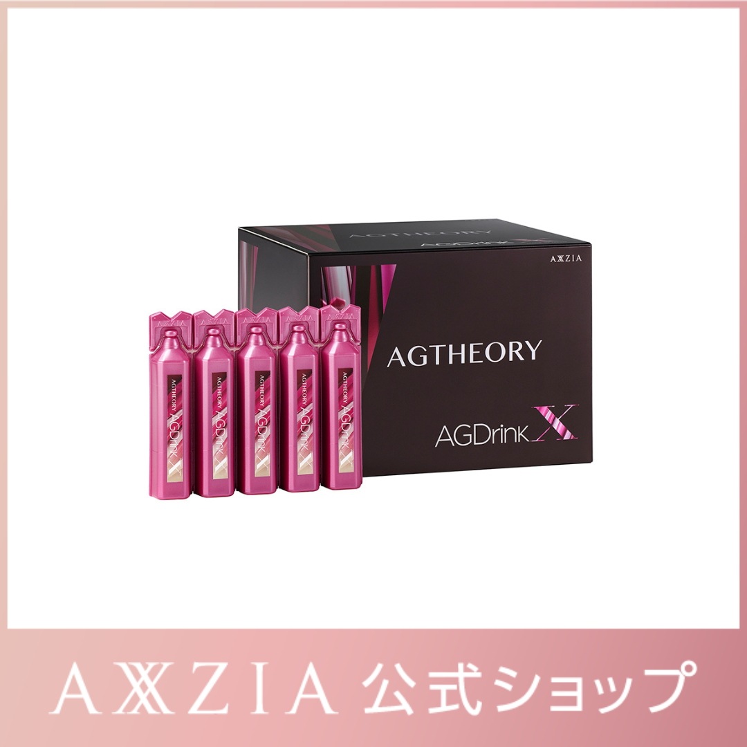 美容ドリンク コラーゲンドリンク 30日分 エイジーセオリー AGドリンクX 750mL