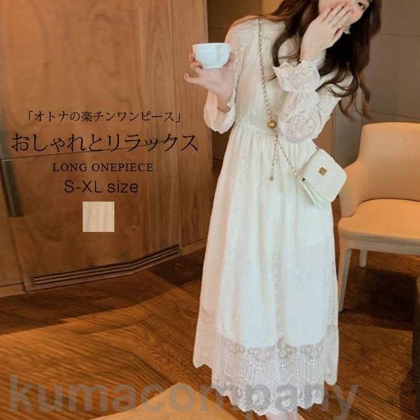 ロングワンピース ワンピース ボリュームスリーブ レース 長袖 シンプル 夏新作 ロング UV