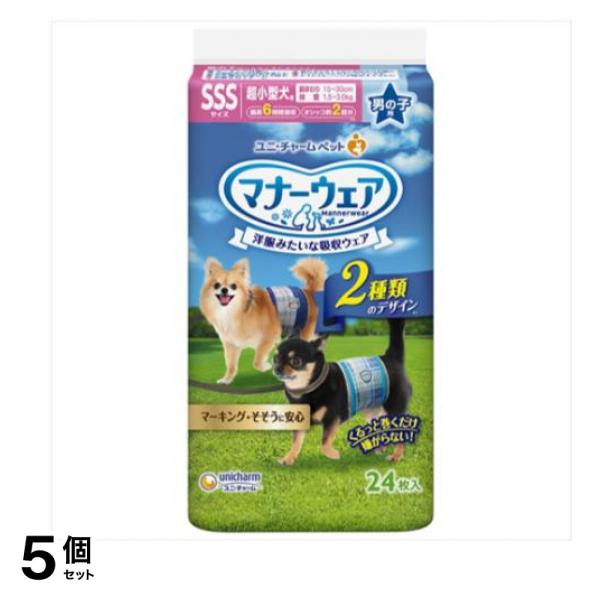 マナーウェア 男の子用 SSSサイズ 超小型犬用 青チェック・紺チェック 24枚入 5個セット